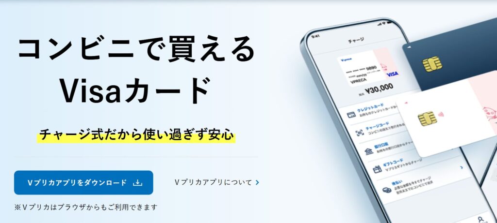 ストリップチャットでVプリカは使えます。