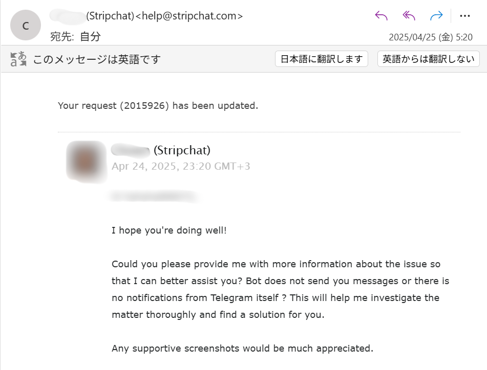 ストリップチャットで問い合わせると登録済みメールアドレスに返信が届きます。