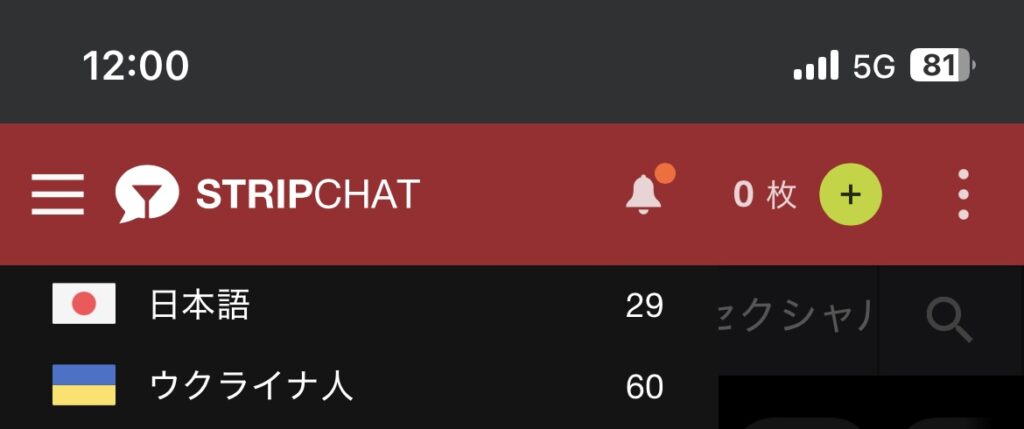 ストリップチャットにおける平日12時の日本人の女の子の人数。
