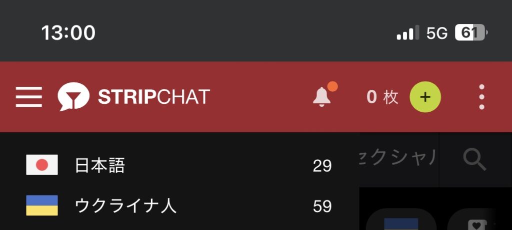 ストリップチャットにおける平日13時の日本人の女の子の人数。