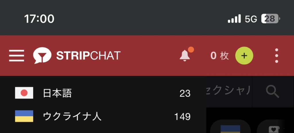 ストリップチャットにおける平日17時の日本人の女の子の人数。