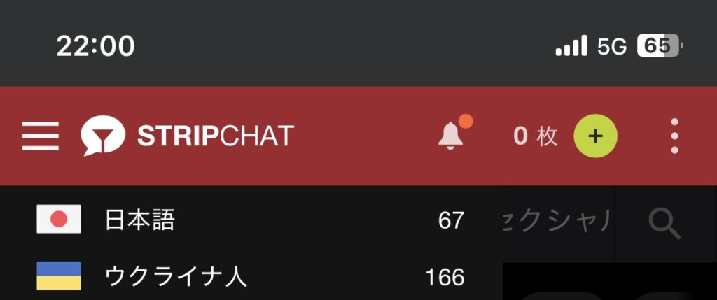 ストリップチャットにおける平日22時の日本人の女の子の人数。