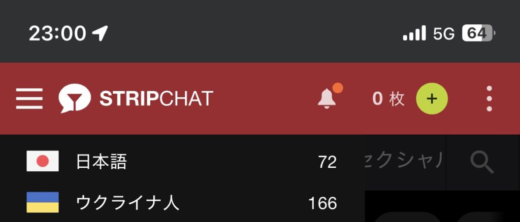 ストリップチャットにおける平日23時の日本人の女の子の人数。