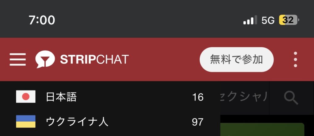ストリップチャットにおける平日7時の日本人の女の子の人数。