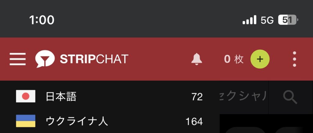 ストリップチャットにおける週末1時の日本人の女の子の人数。