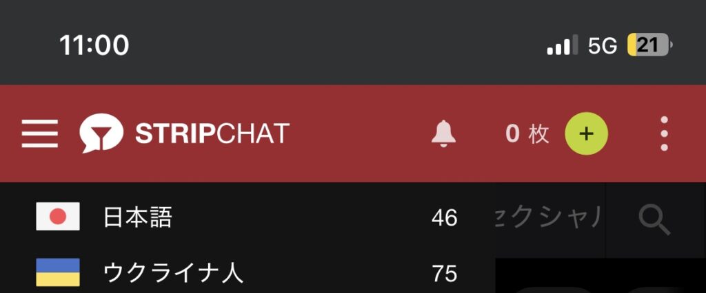 ストリップチャットにおける週末11時の日本人の女の子の人数。
