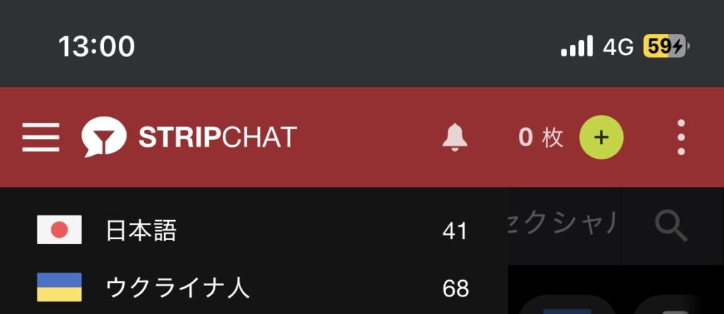 ストリップチャットにおける週末13時の日本人の女の子の人数。