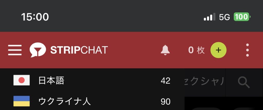 ストリップチャットにおける週末15時の日本人の女の子の人数。