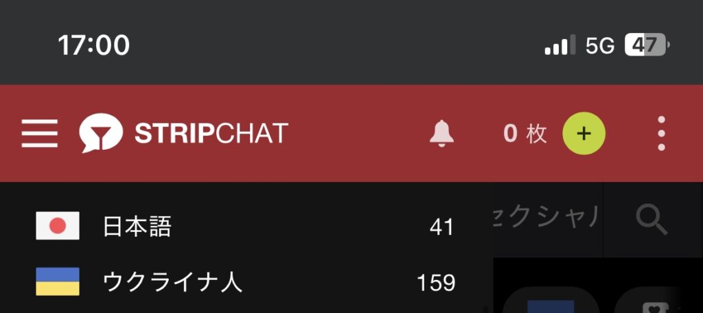 ストリップチャットにおける週末17時の日本人の女の子の人数。