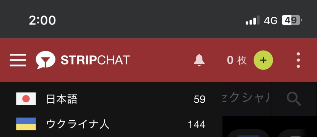 ストリップチャットにおける週末2時の日本人の女の子の人数。