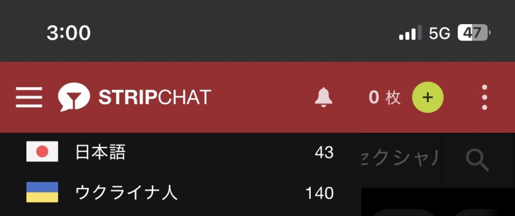 ストリップチャットにおける週末3時の日本人の女の子の人数。