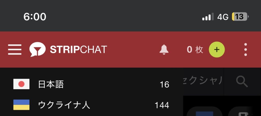 ストリップチャットにおける週末6時の日本人の女の子の人数。