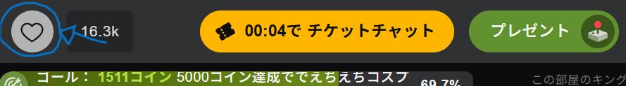ハートボタンでキャストをフォローできる。