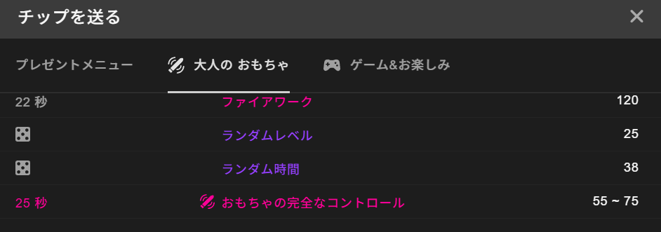 ストリップチャットのバイブ操作では完全なコントロールができる。