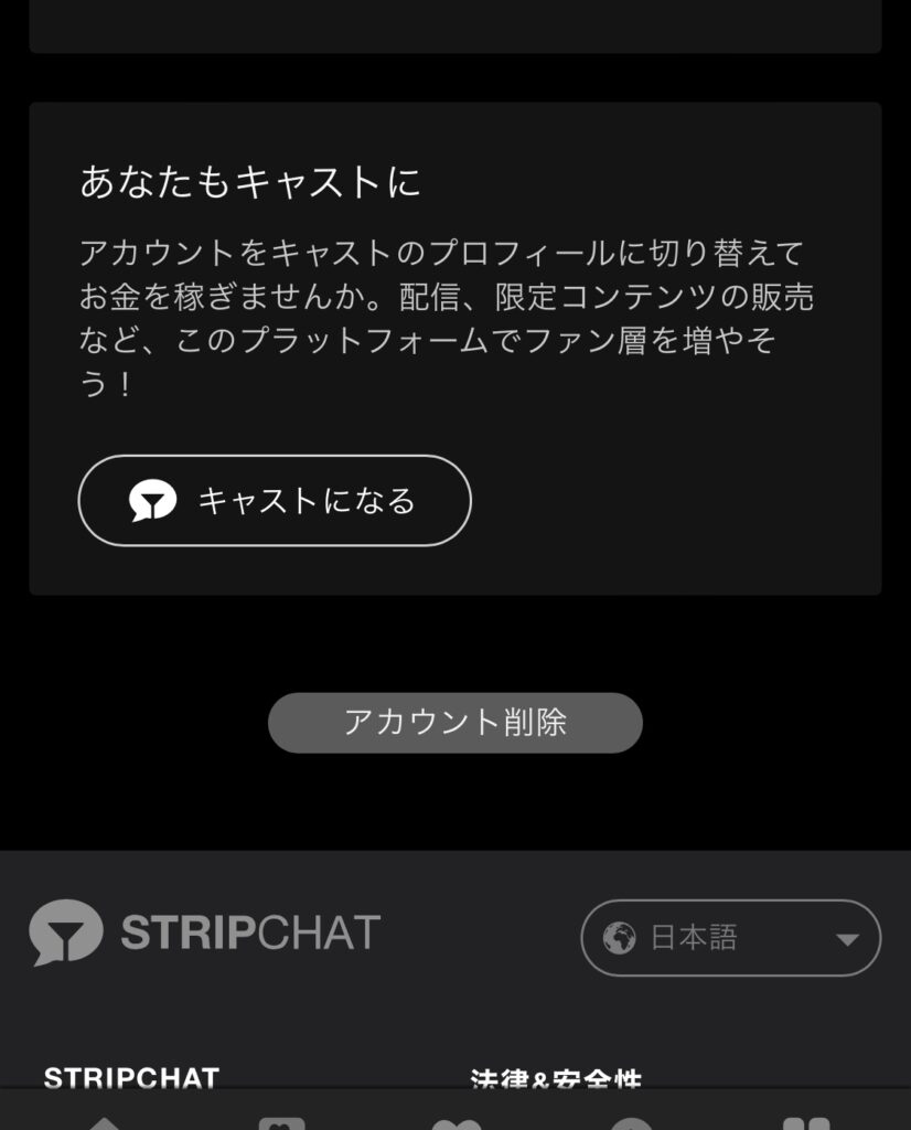 プライバシーと設定ページに入って下までスクロールするとアカウント削除ボタンがあります。