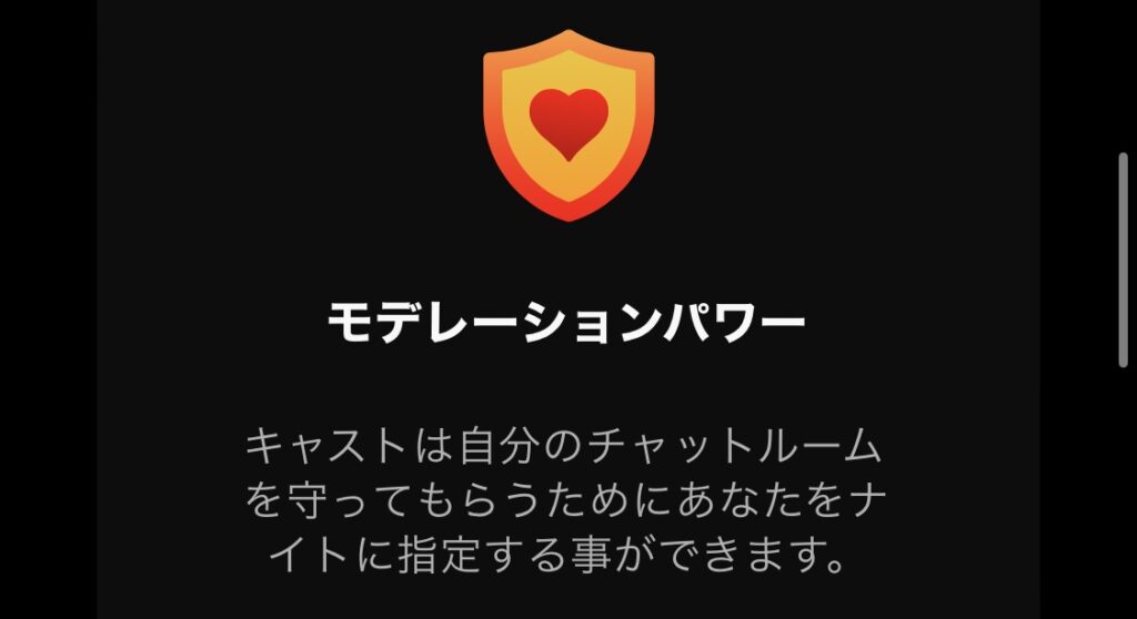 ストリップチャットでアルティメット会員になると女の子を守れるナイトになる権利が付与されます。