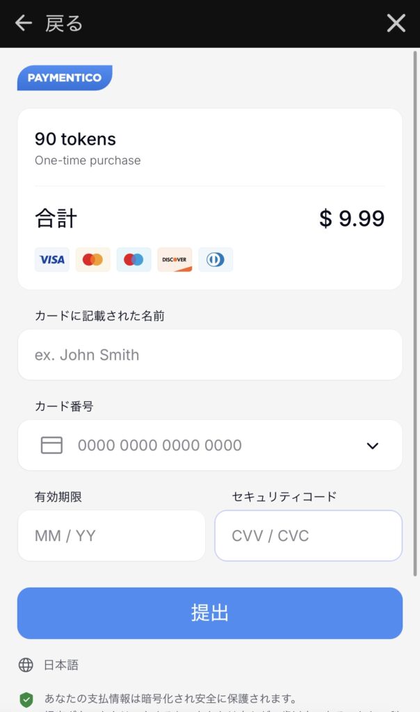 カード番号や有効期限、セキュリティコードを入力し、
カード名義には「VPRECA」と記入します。