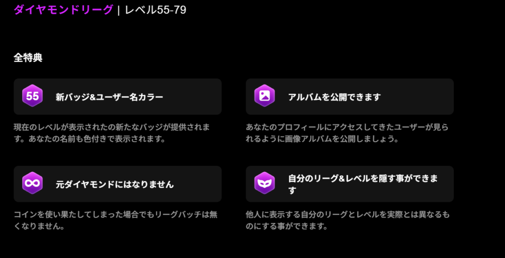 ダイヤモンドリーグの特典。
