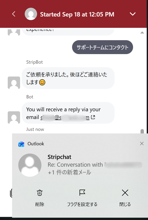 ストリップチャットのAIチャットでサポートチームに引継いでもらう方法。