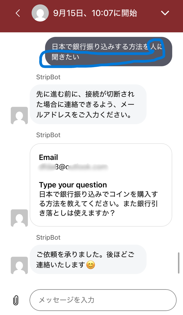 AIチャットでトラブルが解決されない場合は、対人サポートへ切り替えます。