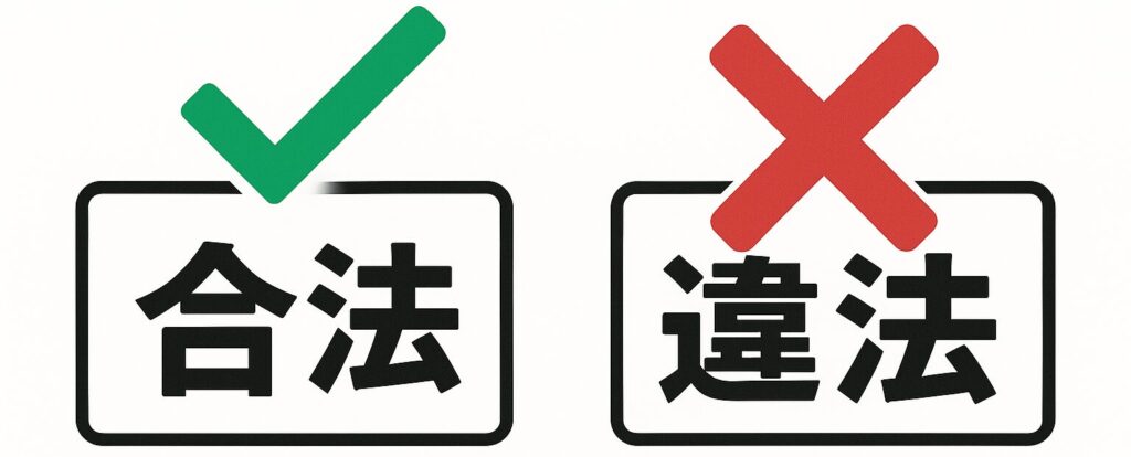ストリップチャットにおける合法ラインと違法ライン。