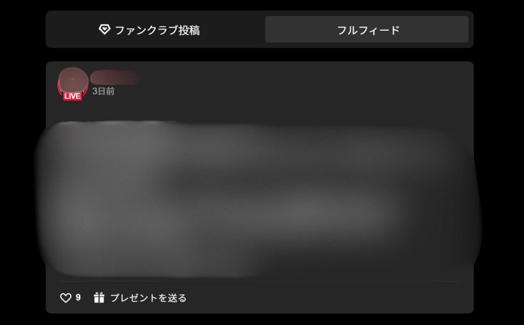 ストリップチャットでは女の子はフィード投稿することができます。