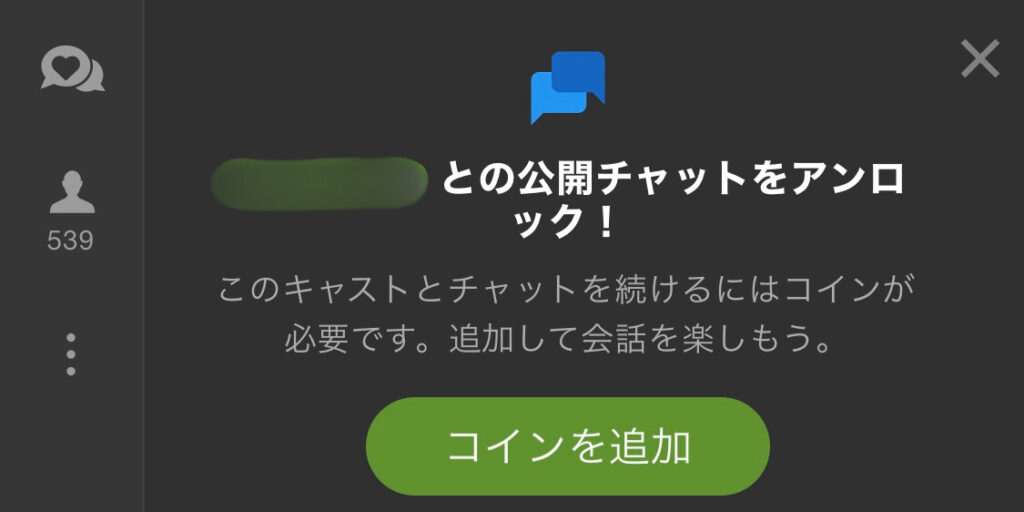 ストリップチャットでは女の子はチャットできるユーザーを制限することができます。